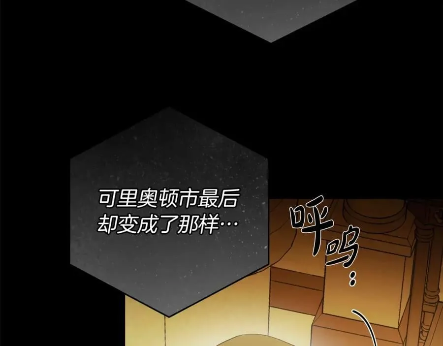 第58话 自寻短见 第42页