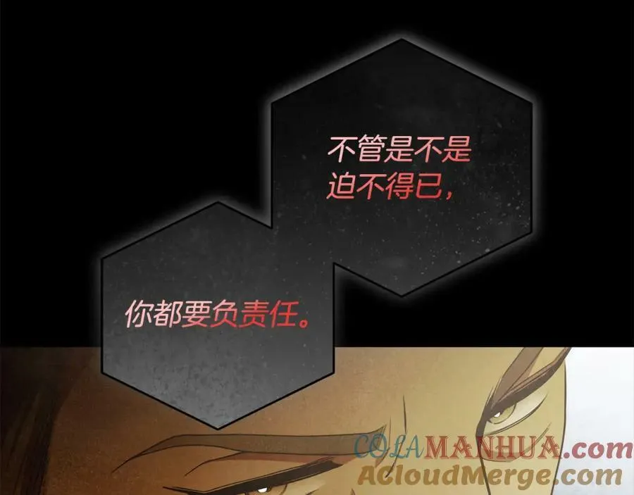 第58话 自寻短见 第45页