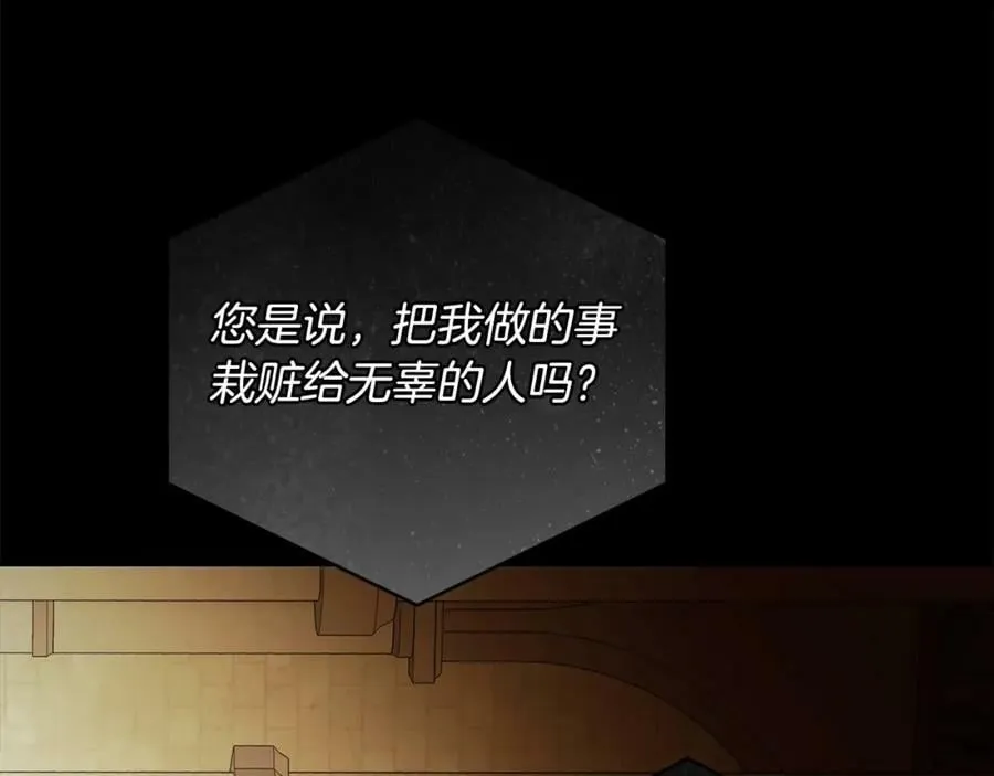 第58话 自寻短见 第47页