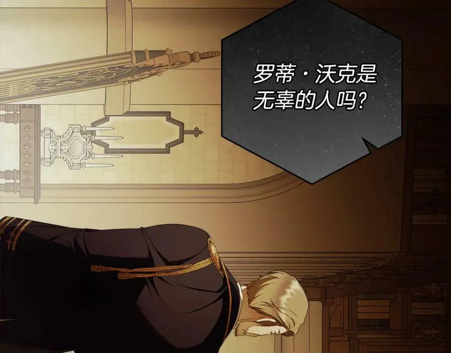 第58话 自寻短见 第48页