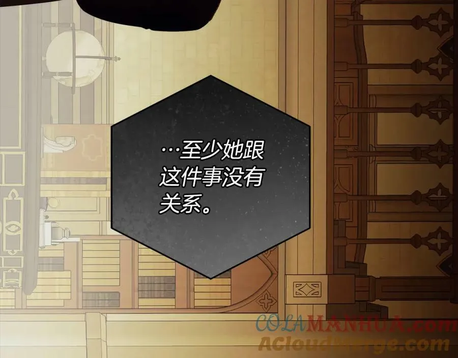 第58话 自寻短见 第49页
