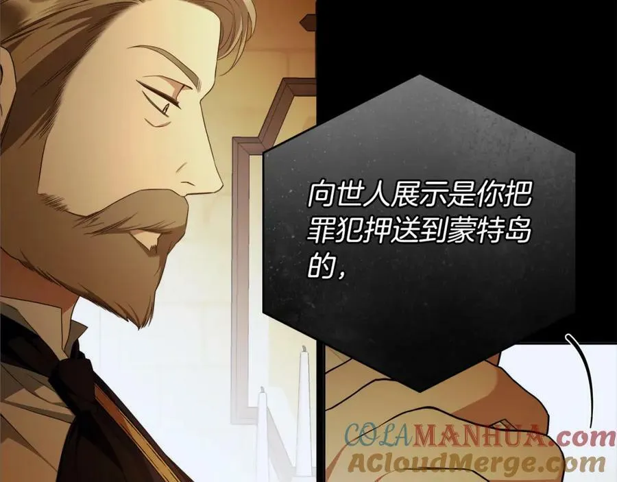 第58话 自寻短见 第53页