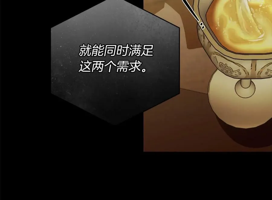 第58话 自寻短见 第55页