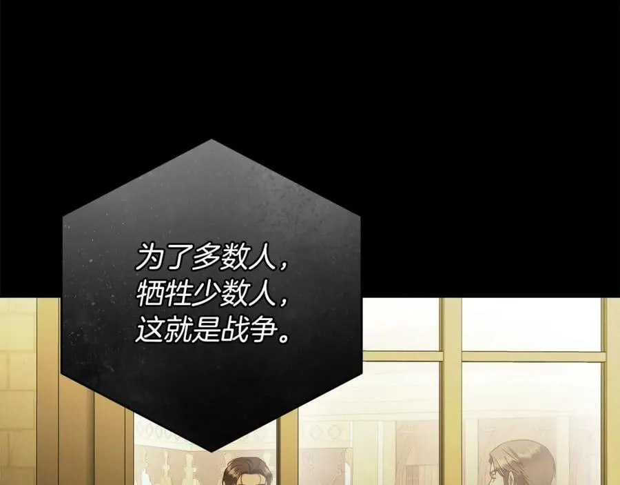 第58话 自寻短见 第56页