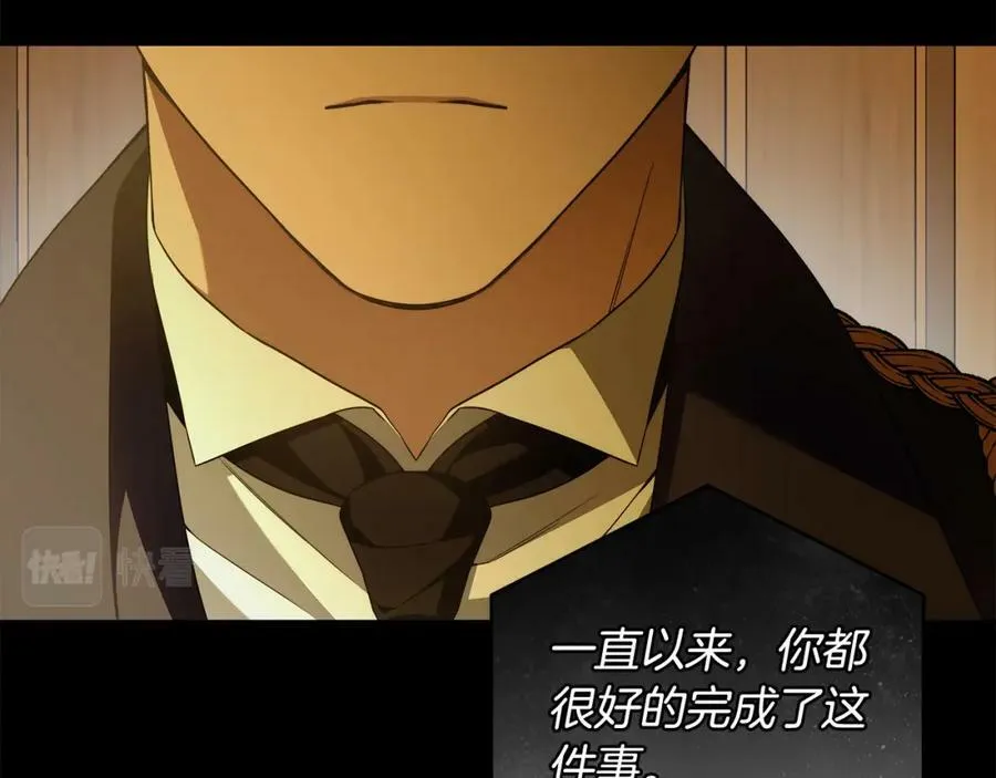 第58话 自寻短见 第58页