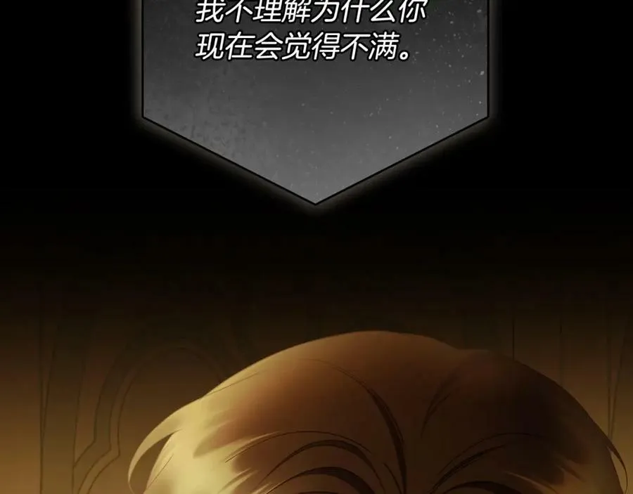 第58话 自寻短见 第60页