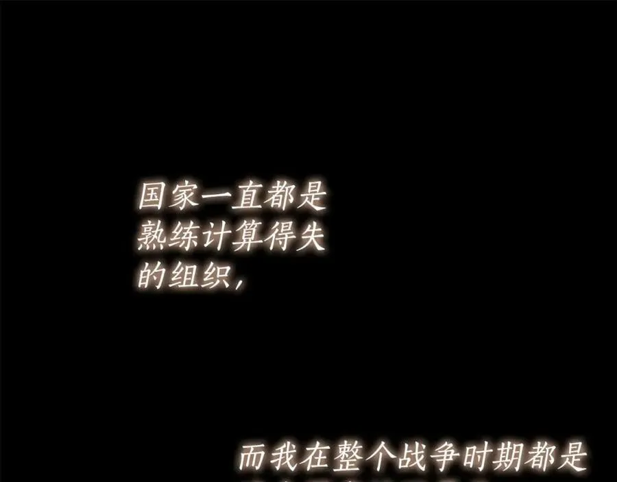 第58话 自寻短见 第63页