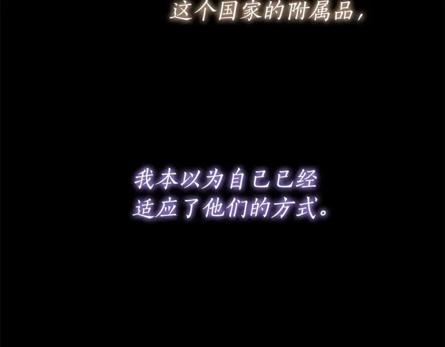 第58话 自寻短见 第64页