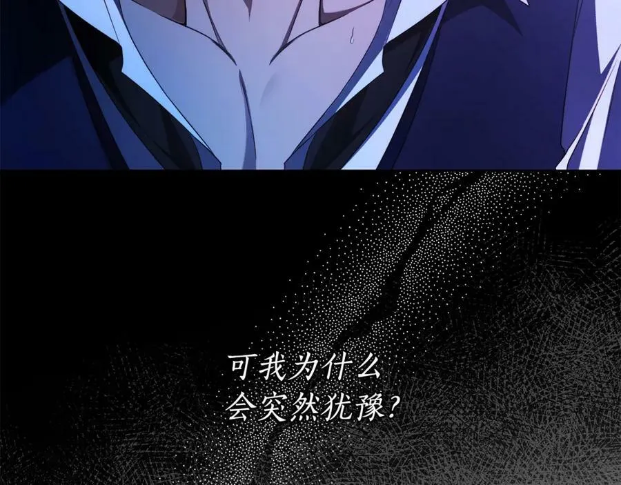 第58话 自寻短见 第67页