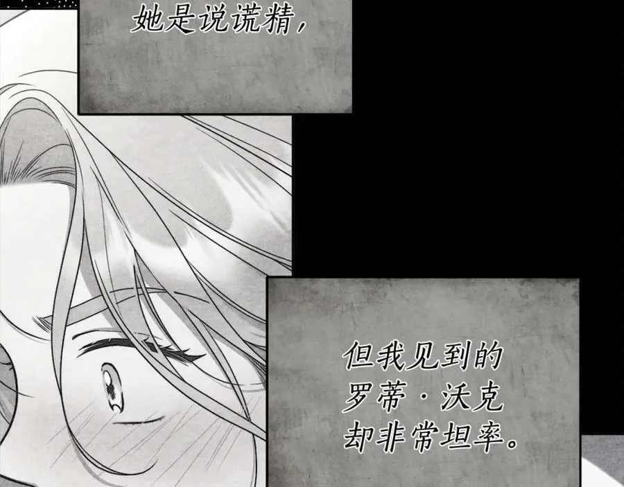 第58话 自寻短见 第70页