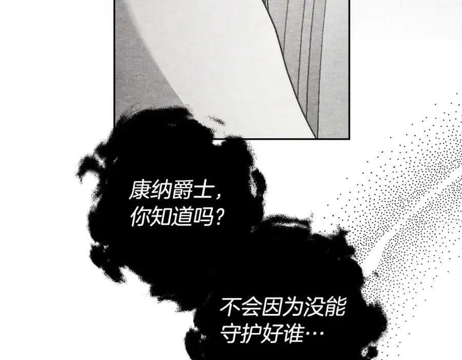 第58话 自寻短见 第74页