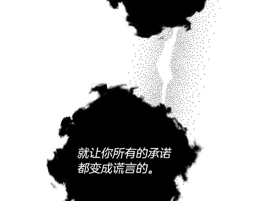 第58话 自寻短见 第75页