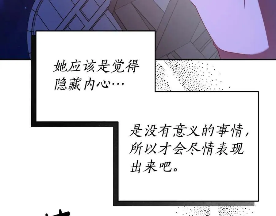 第58话 自寻短见 第78页
