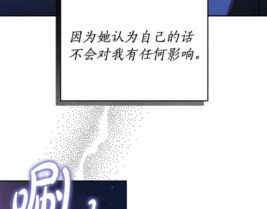 第58话 自寻短见 第80页