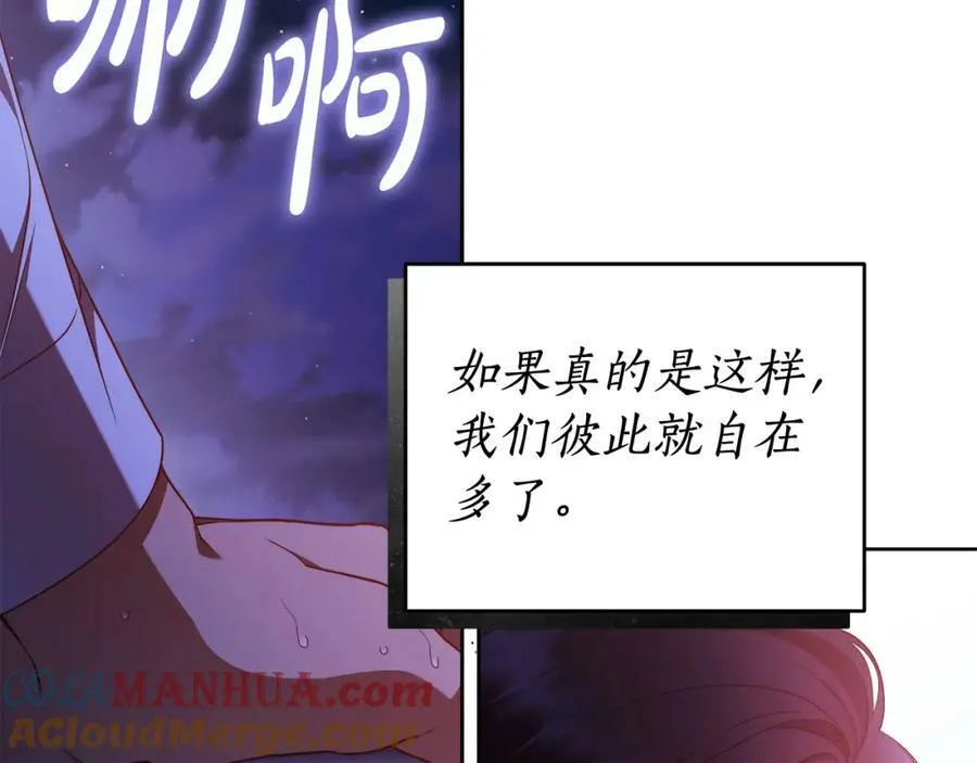 第58话 自寻短见 第81页