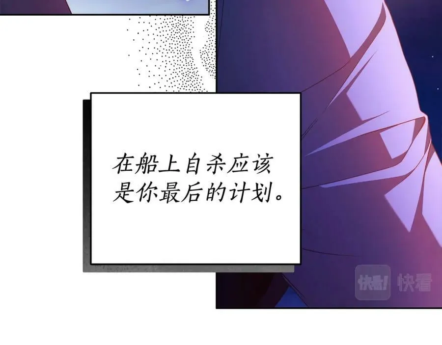 第58话 自寻短见 第83页