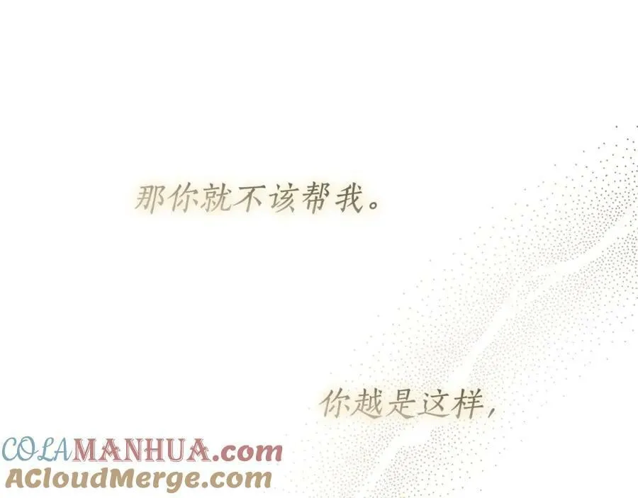 第58话 自寻短见 第85页