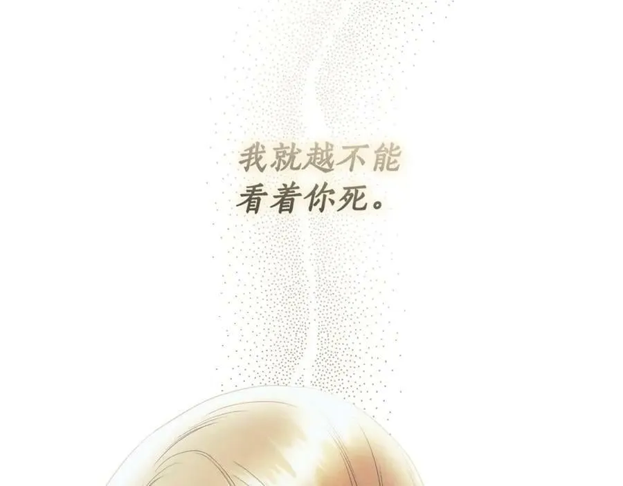 第58话 自寻短见 第86页