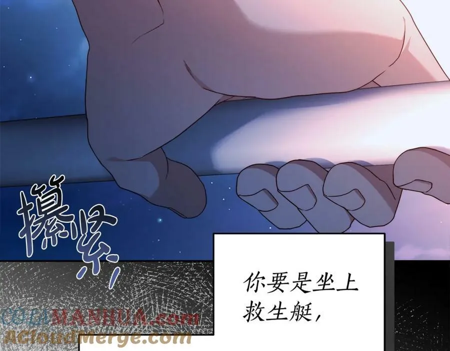 第58话 自寻短见 第89页