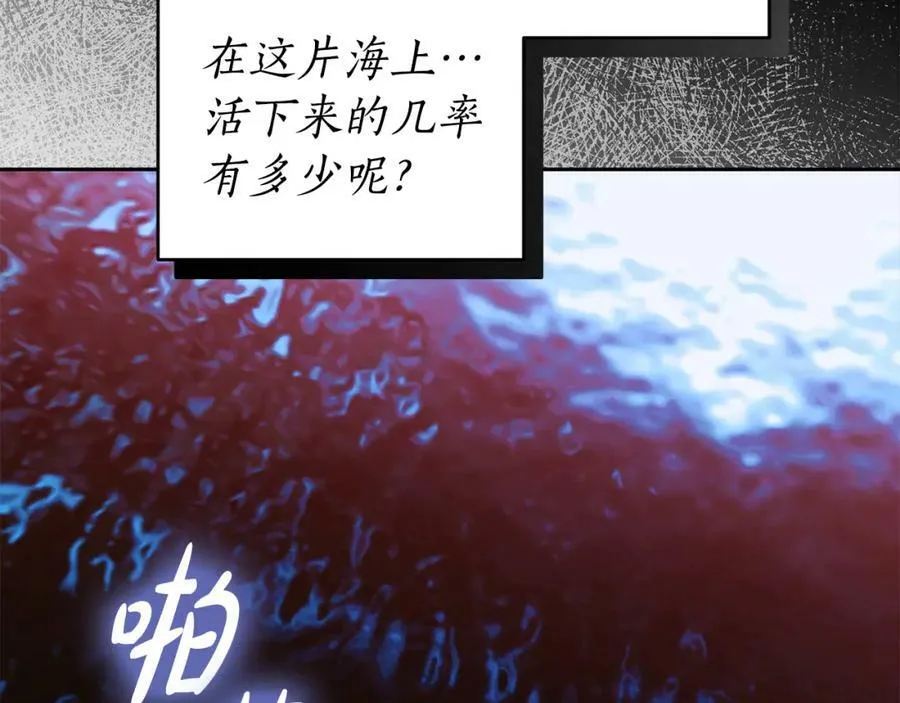 第58话 自寻短见 第90页