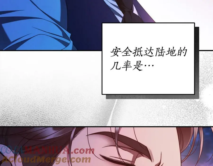 第58话 自寻短见 第93页