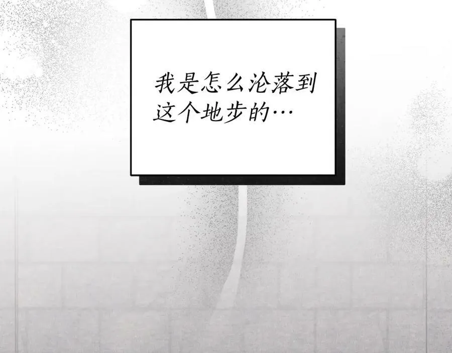 第58话 自寻短见 第95页