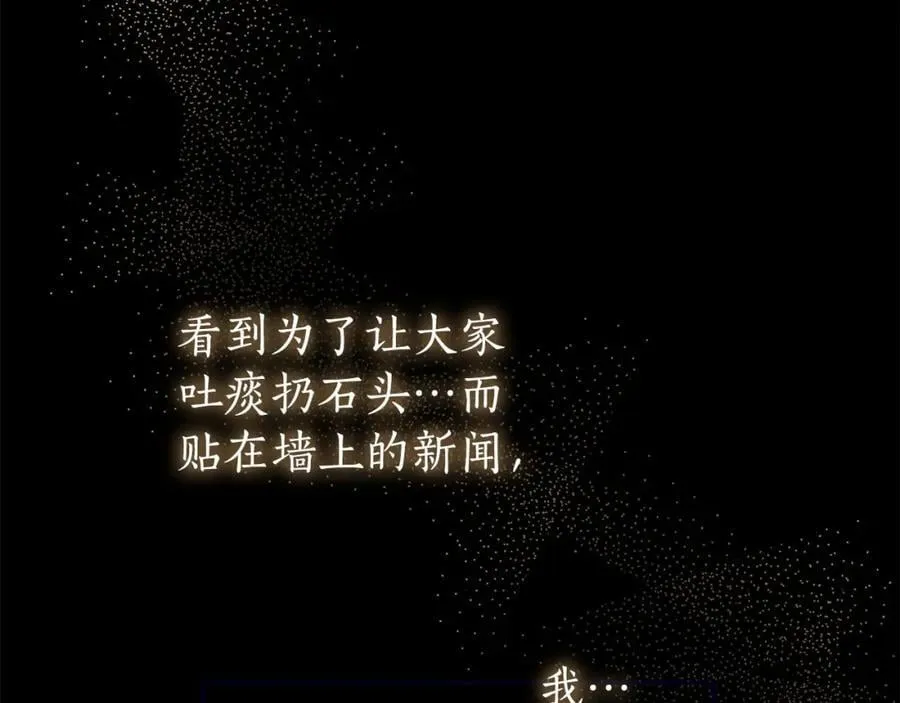 第58话 自寻短见 第103页