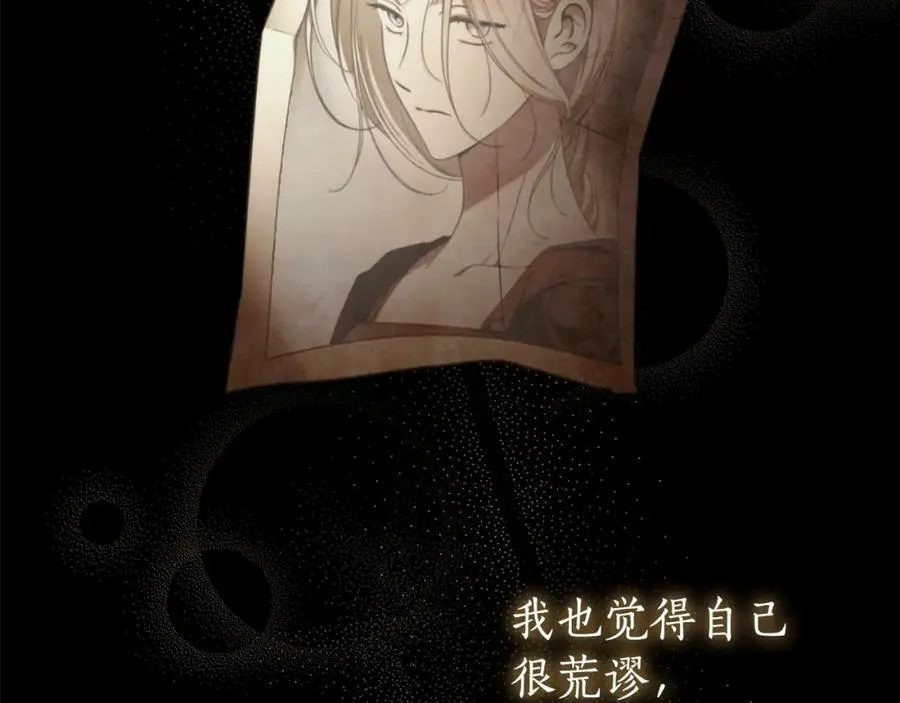第58话 自寻短见 第112页