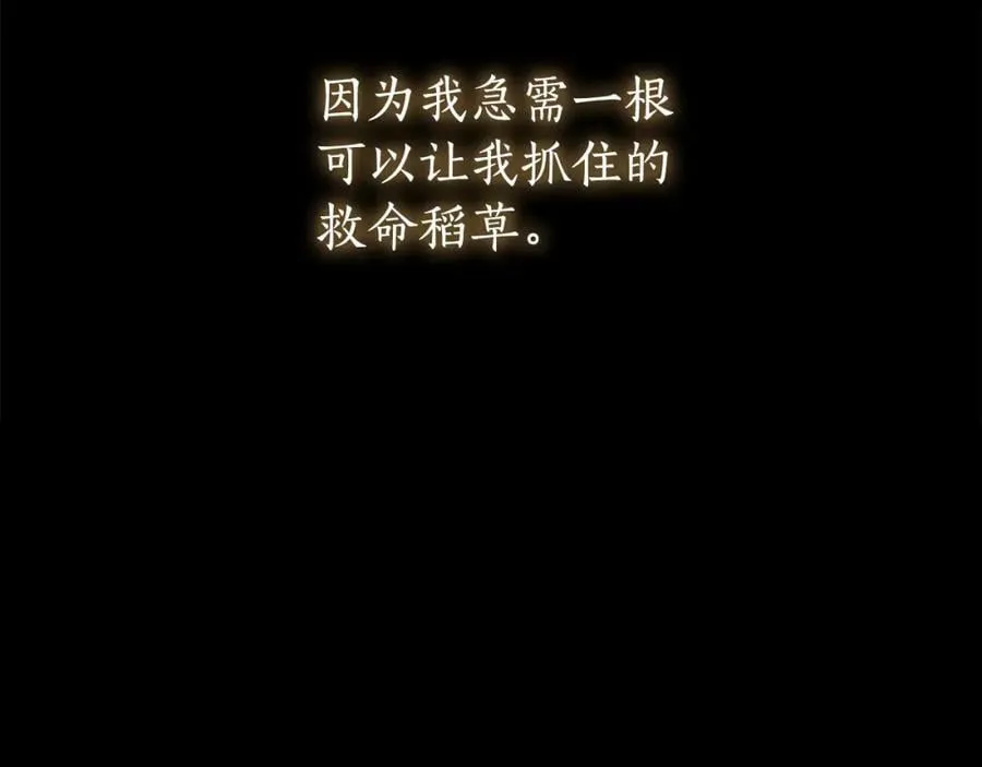 第58话 自寻短见 第114页