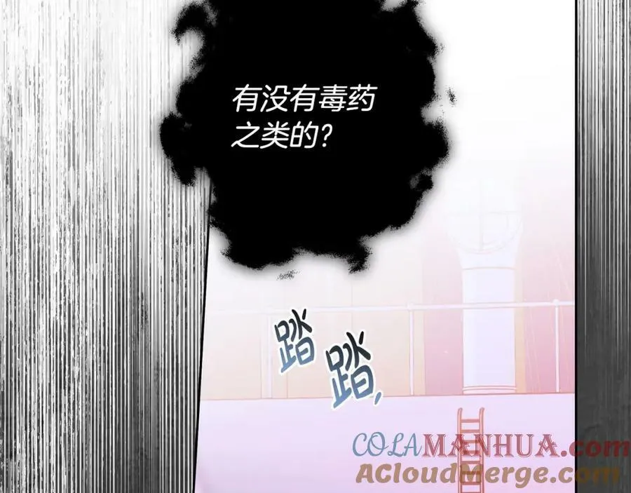 第58话 自寻短见 第121页