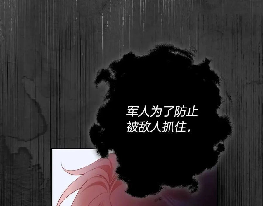 第58话 自寻短见 第124页