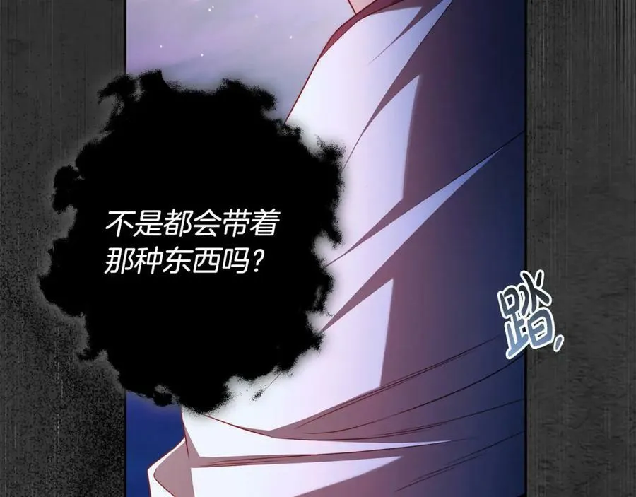 第58话 自寻短见 第126页