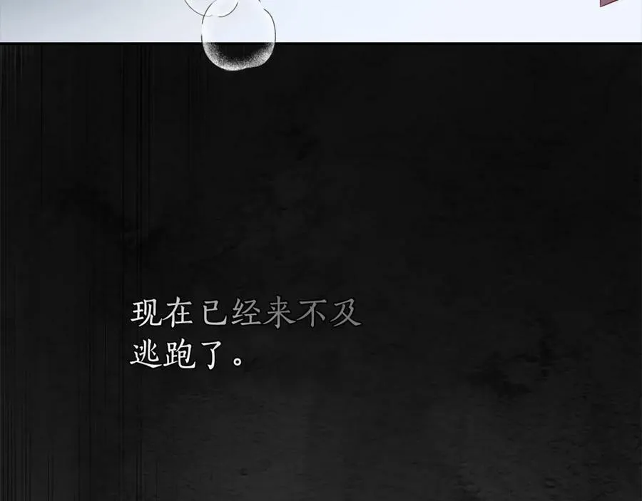 第58话 自寻短见 第132页