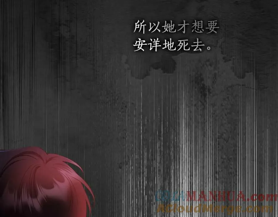 第58话 自寻短见 第133页