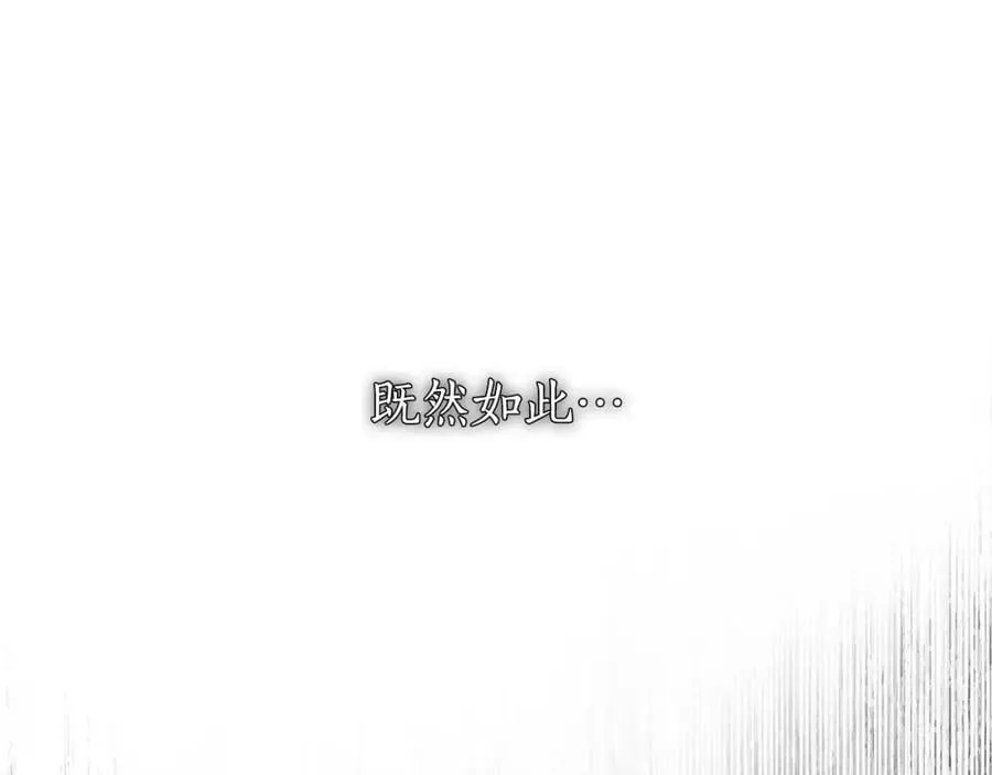 第58话 自寻短见 第138页