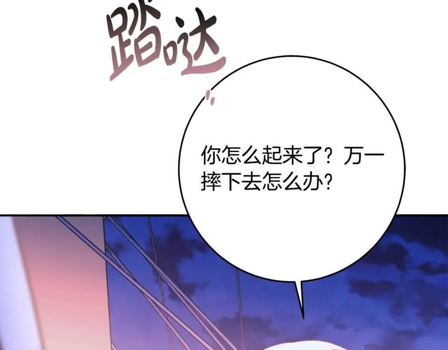 第58话 自寻短见 第146页