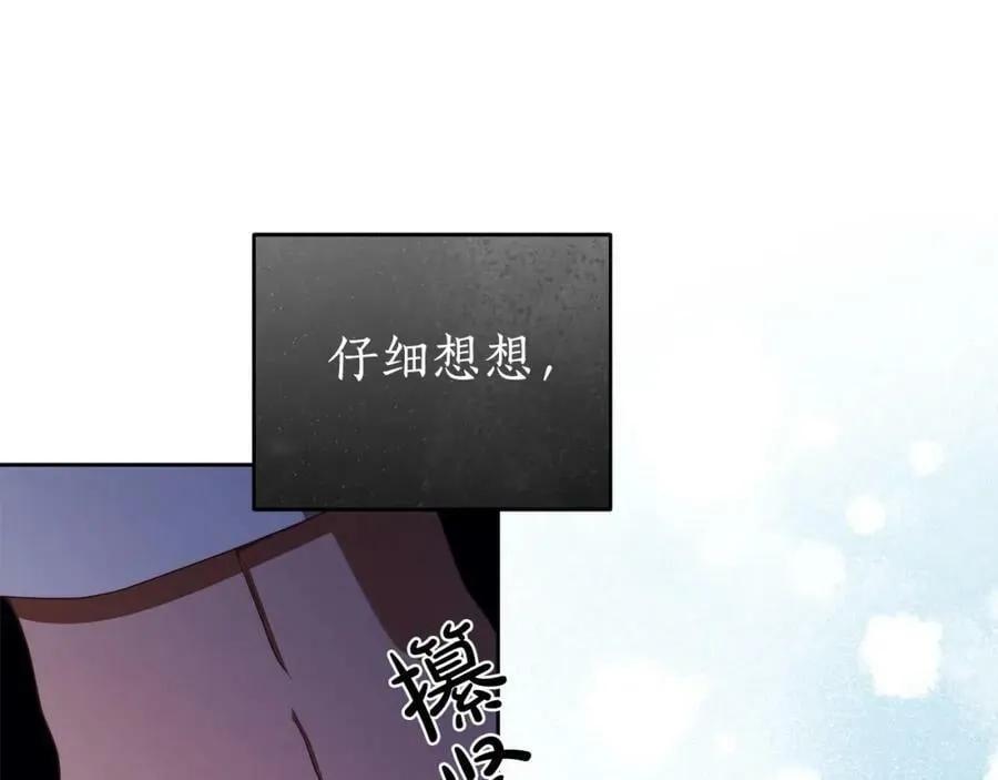 第58话 自寻短见 第151页