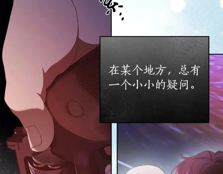 第58话 自寻短见 第152页