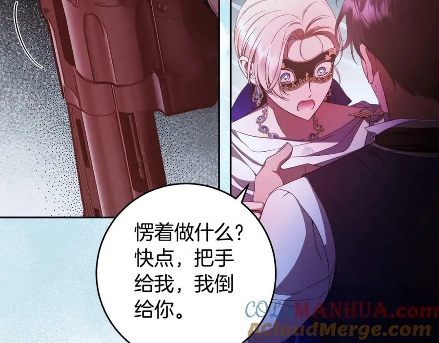 第58话 自寻短见 第153页