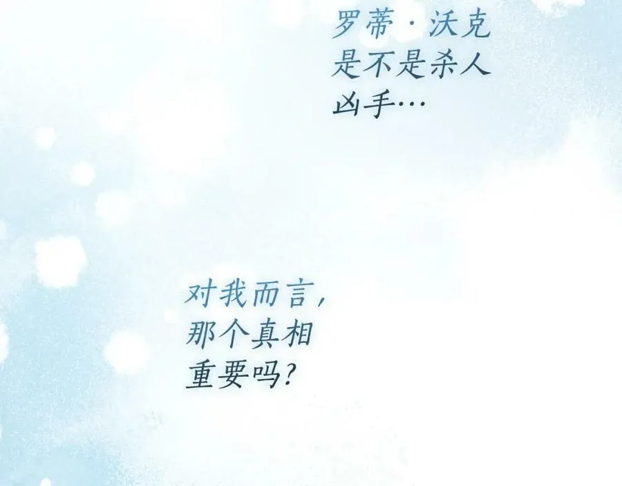 第58话 自寻短见 第155页