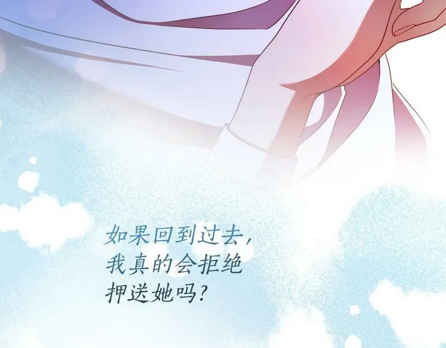 第58话 自寻短见 第158页
