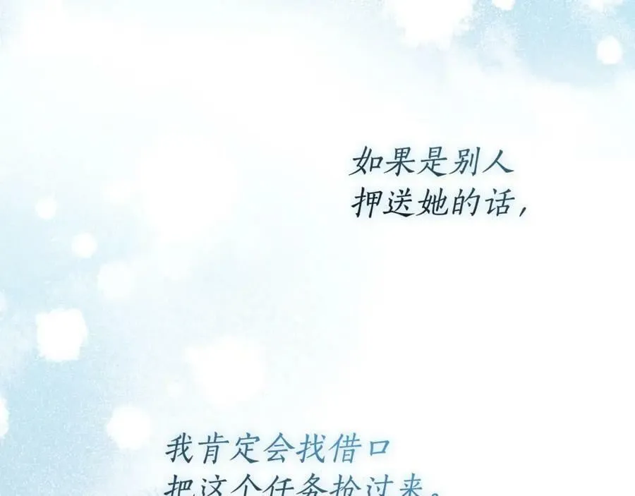 第58话 自寻短见 第159页