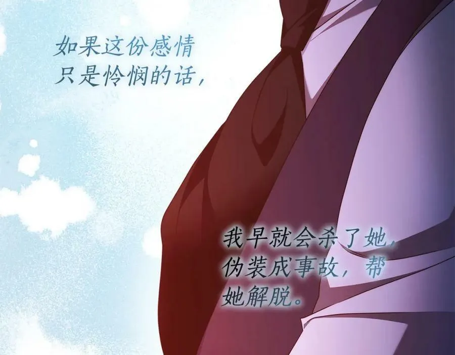 第58话 自寻短见 第163页