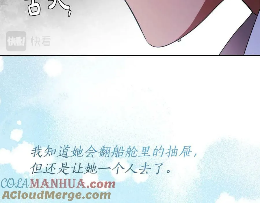 第58话 自寻短见 第165页