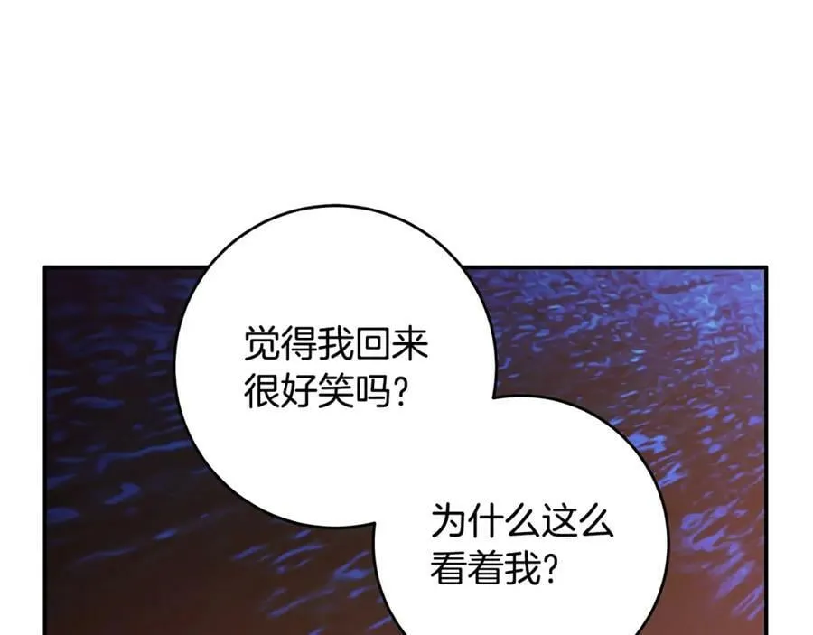 第58话 自寻短见 第170页
