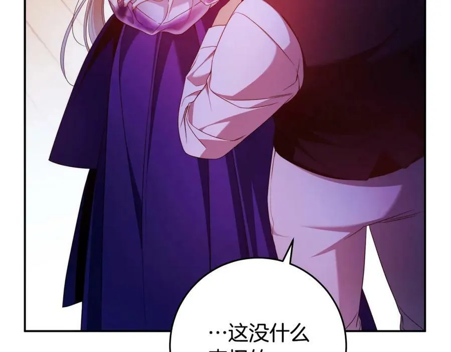第58话 自寻短见 第172页
