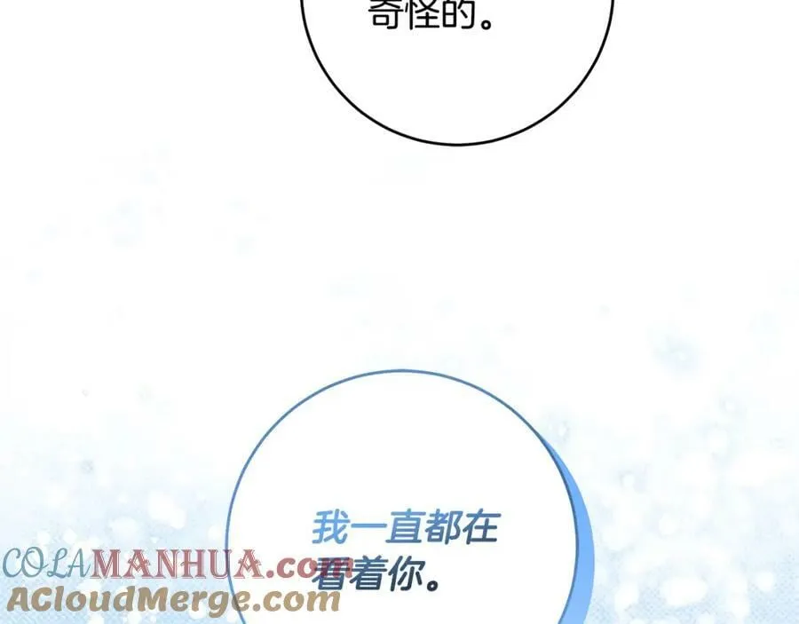 第58话 自寻短见 第173页