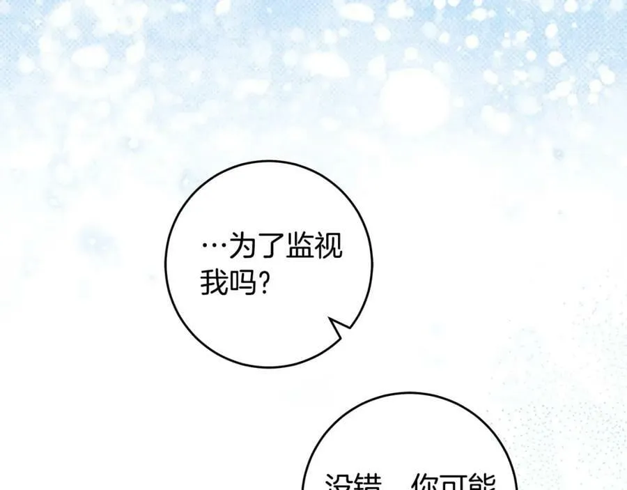 第58话 自寻短见 第175页