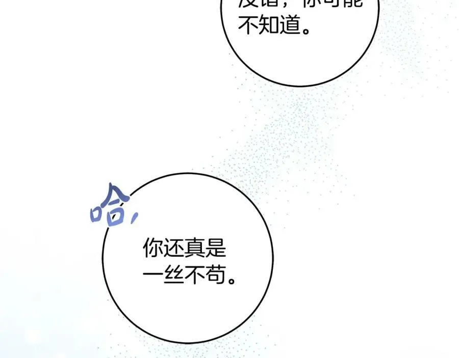 第58话 自寻短见 第176页