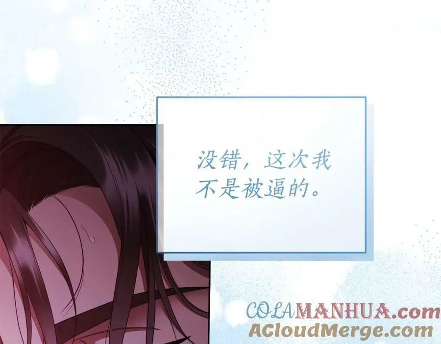第58话 自寻短见 第177页